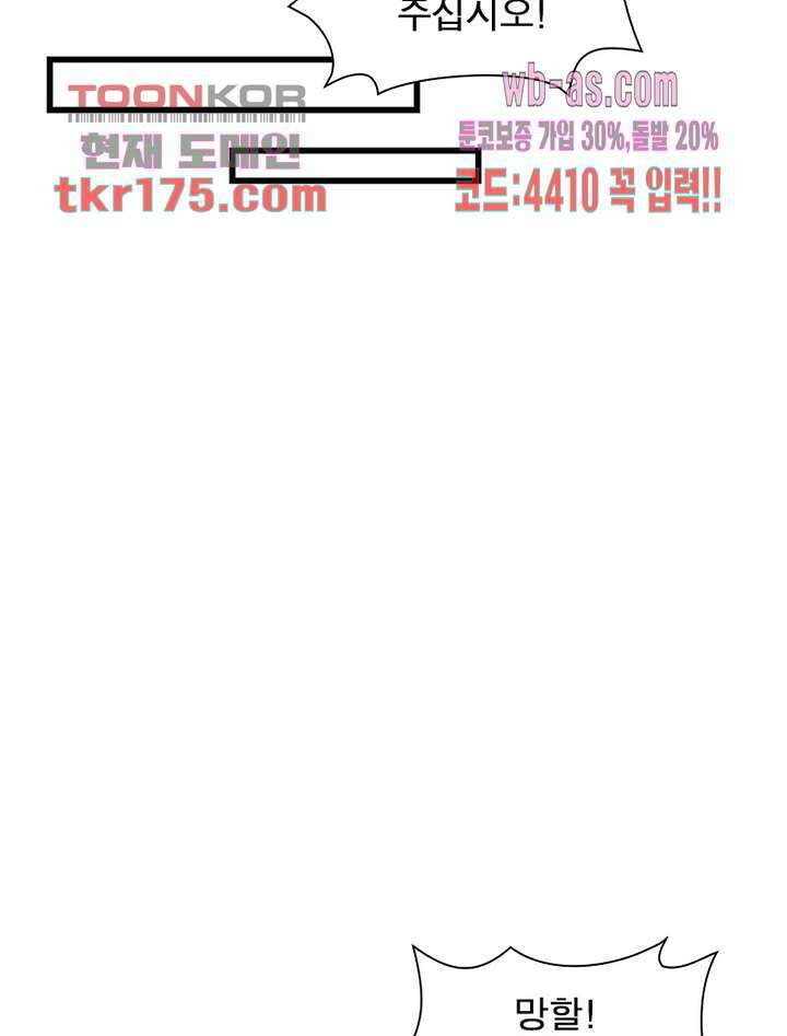 퀘스트 지상 최고의 산적 177화 44