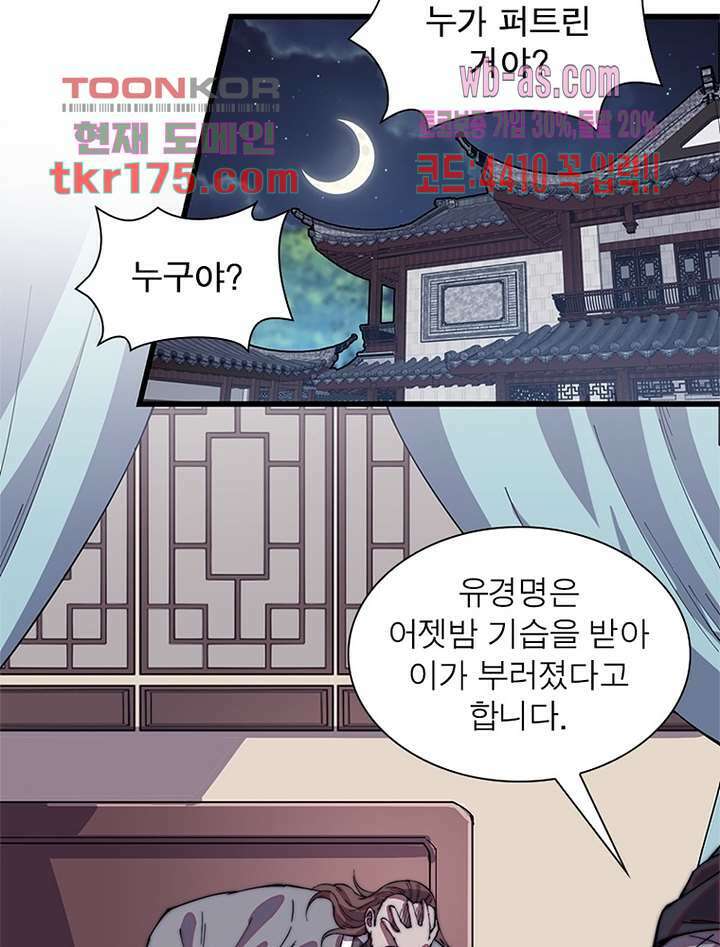 퀘스트 지상 최고의 산적 177화 45