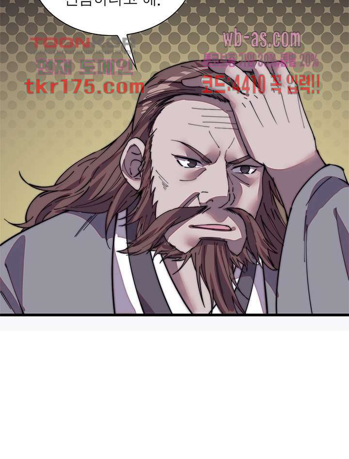 퀘스트 지상 최고의 산적 177화 47