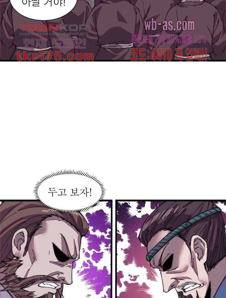 퀘스트 지상 최고의 산적 177화 49