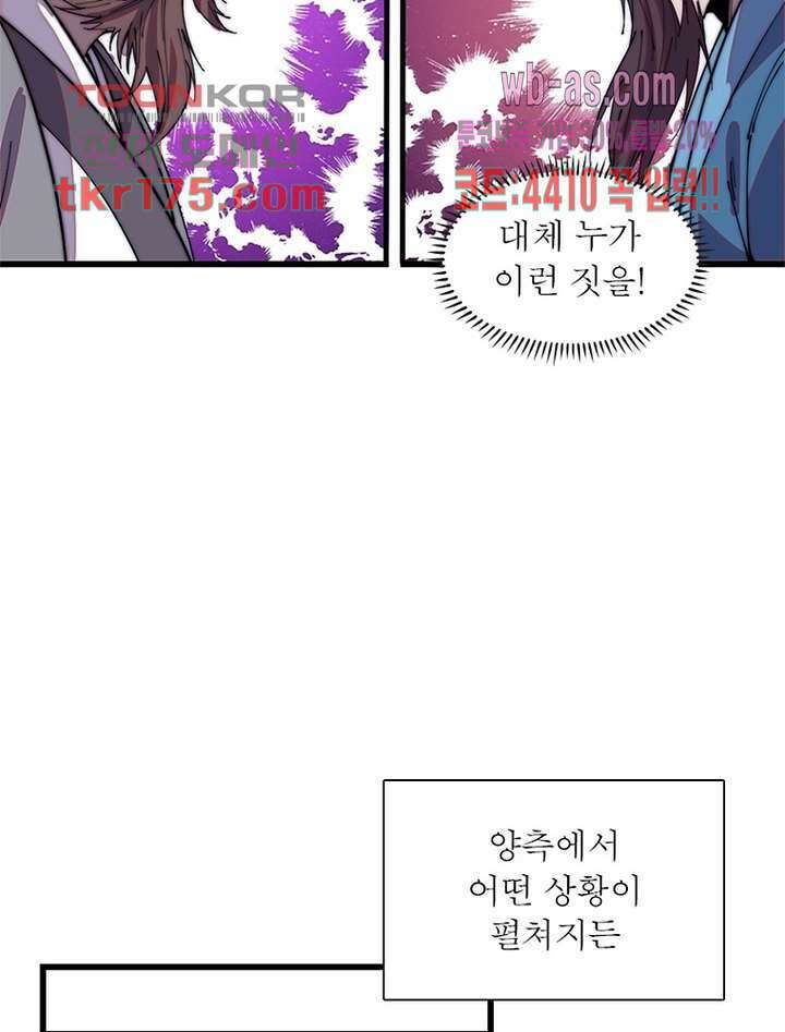 퀘스트 지상 최고의 산적 177화 50
