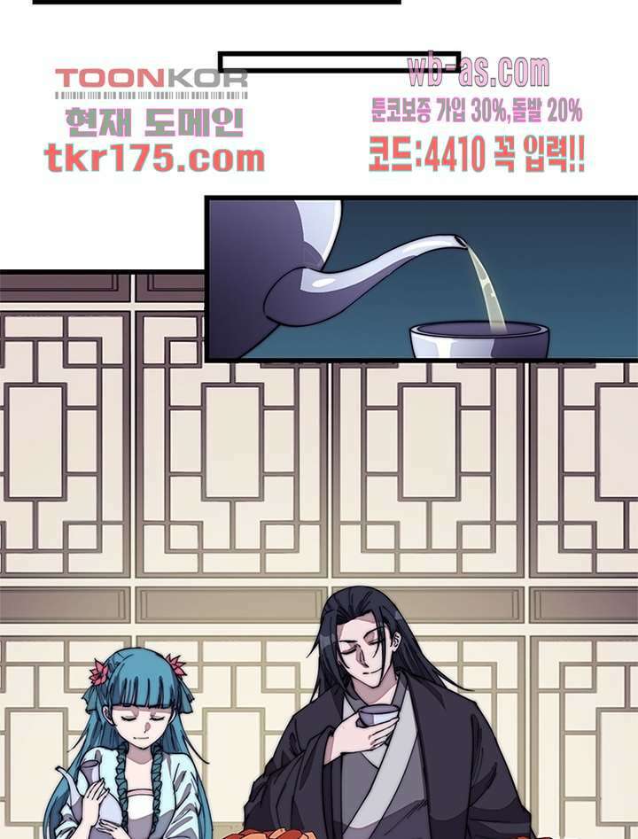 퀘스트 지상 최고의 산적 177화 51