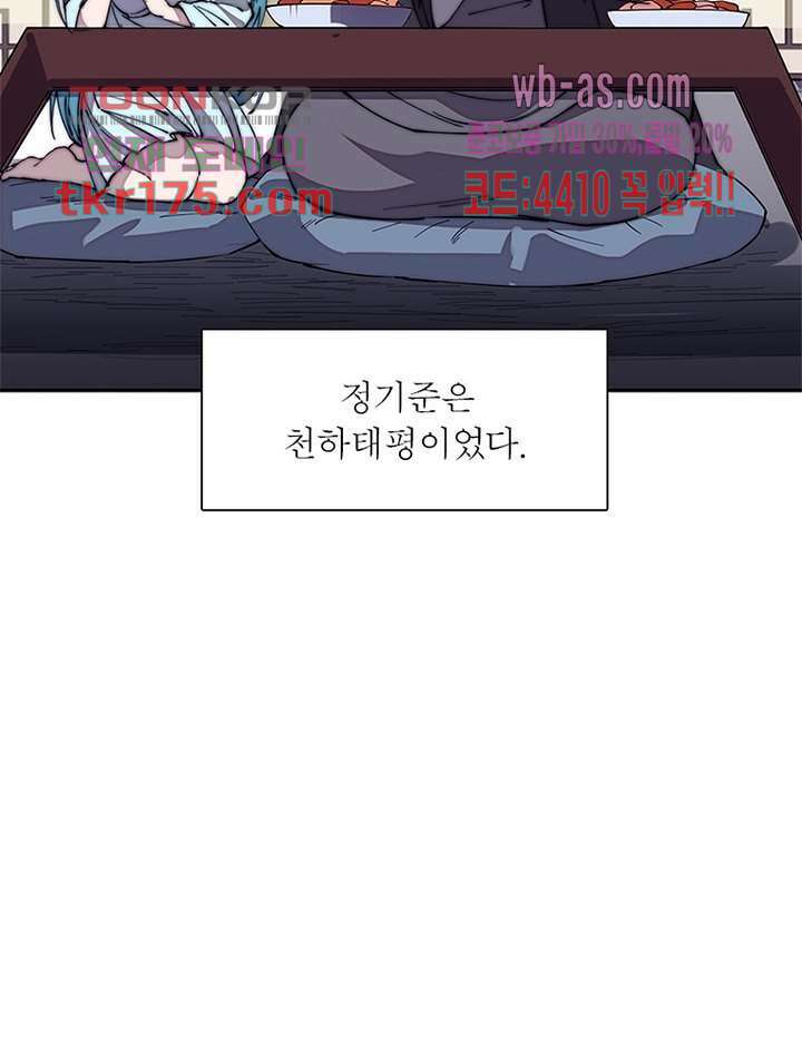 퀘스트 지상 최고의 산적 177화 52