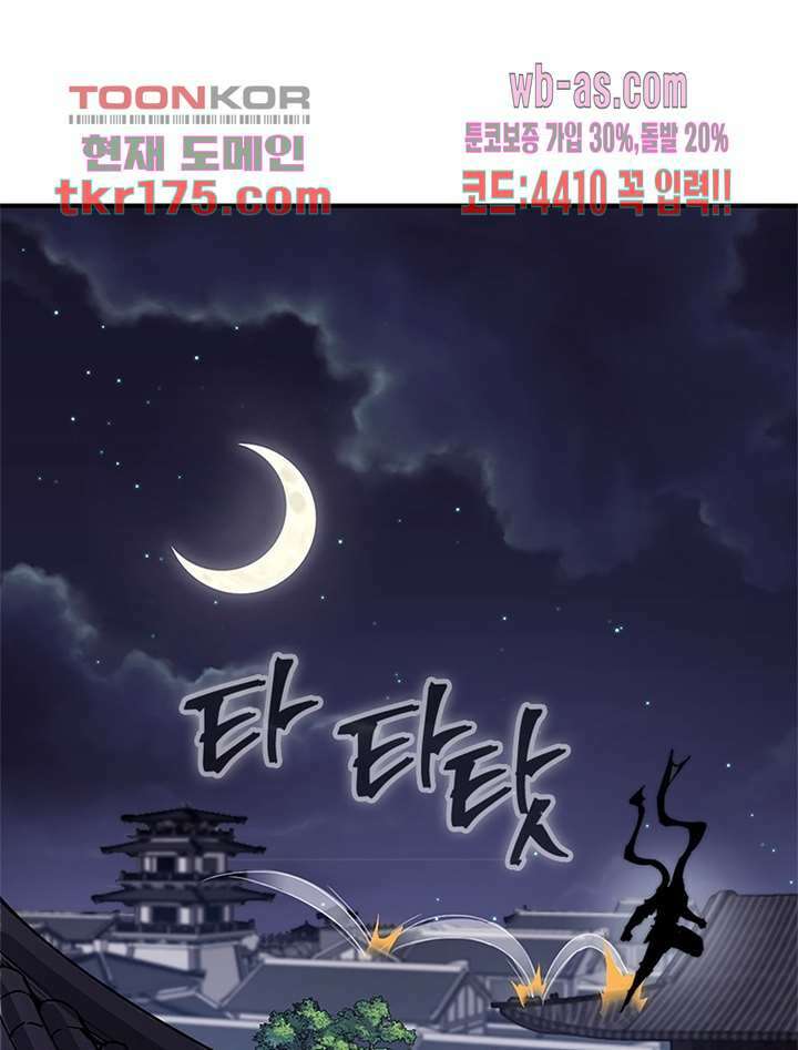 퀘스트 지상 최고의 산적 177화 53
