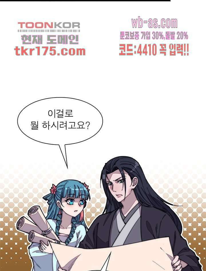 퀘스트 지상 최고의 산적 177화 57