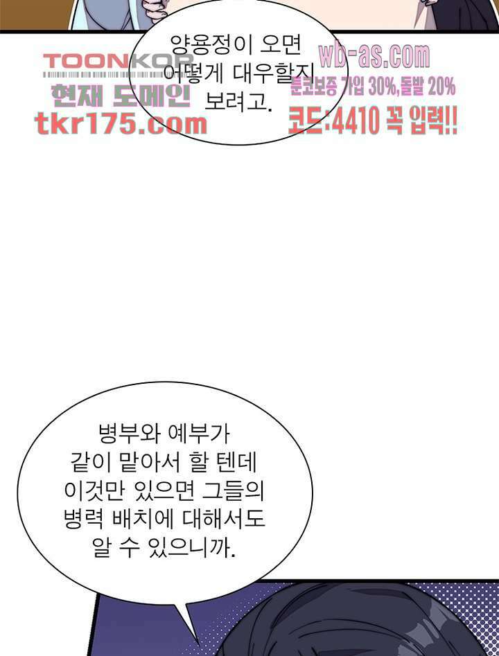 퀘스트 지상 최고의 산적 177화 58