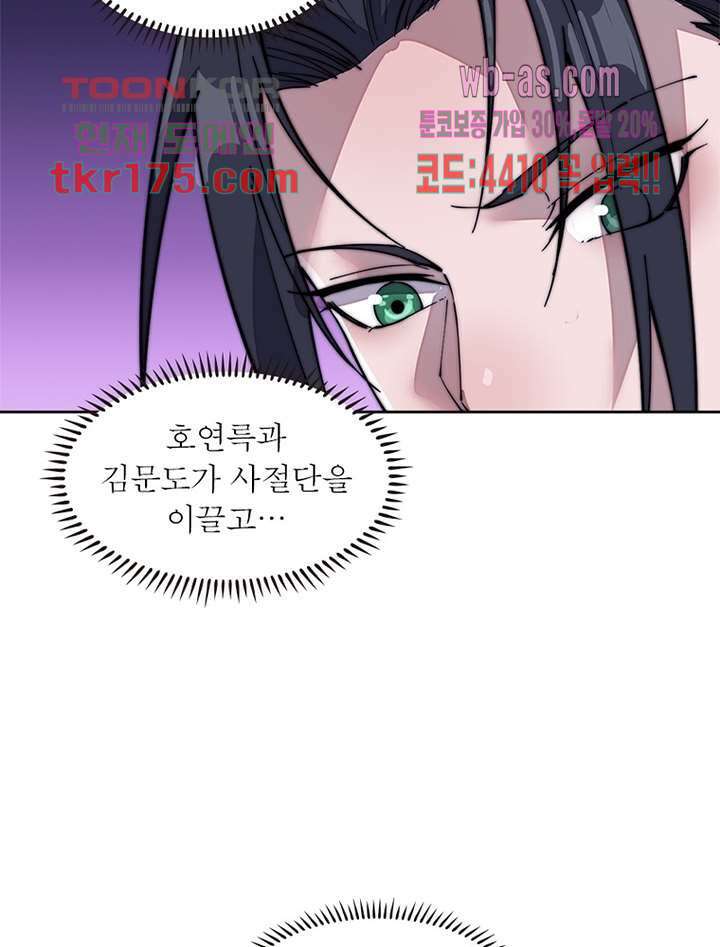 퀘스트 지상 최고의 산적 177화 60