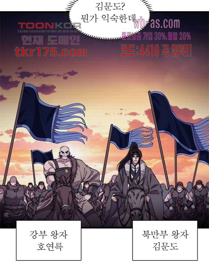 퀘스트 지상 최고의 산적 177화 61