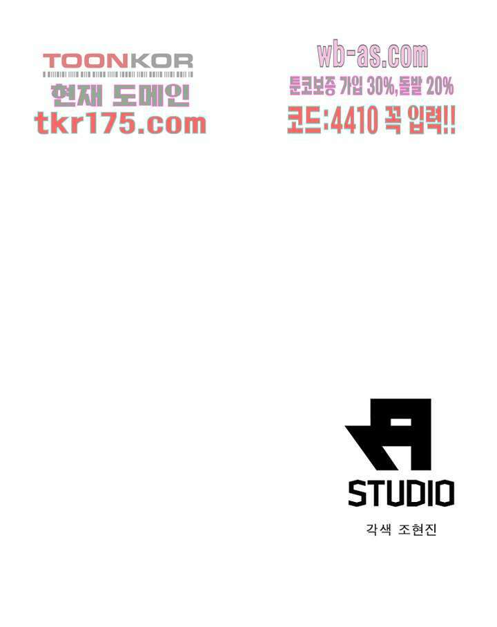 퀘스트 지상 최고의 산적 177화 62