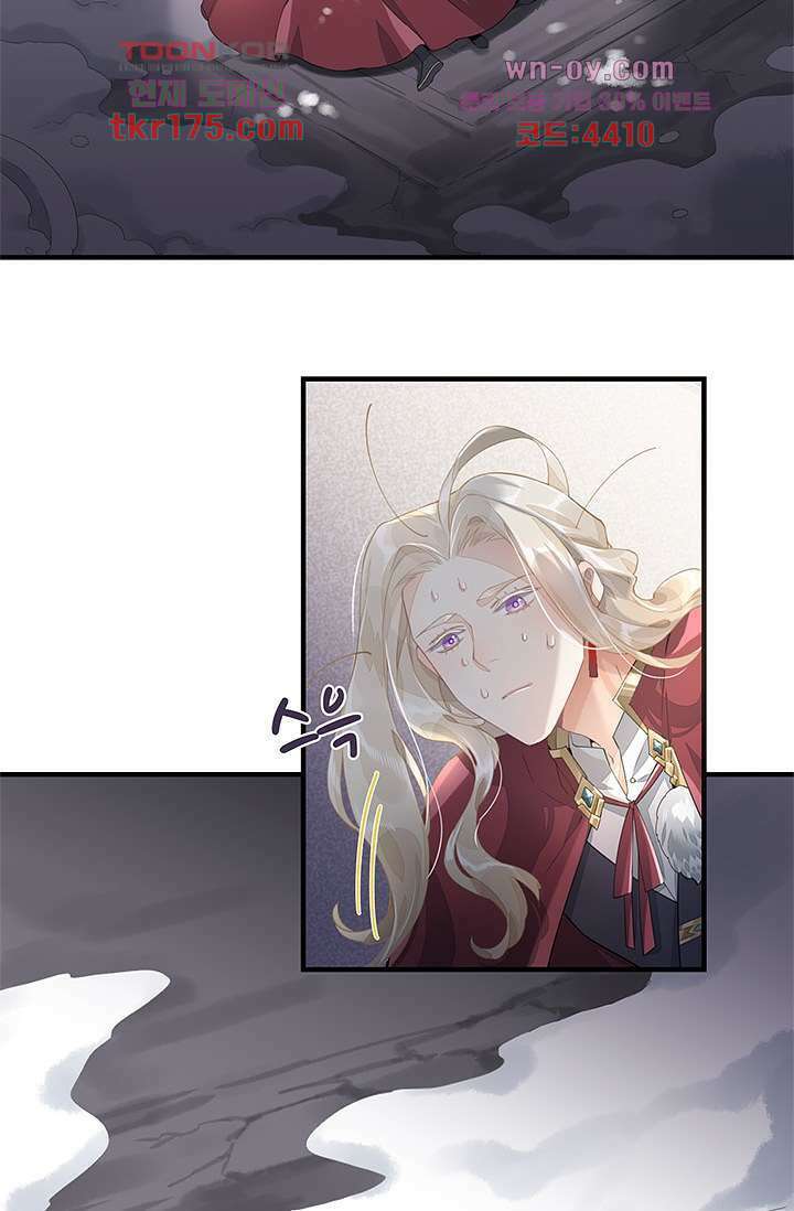 새벽이 오기 전으로 3화 3