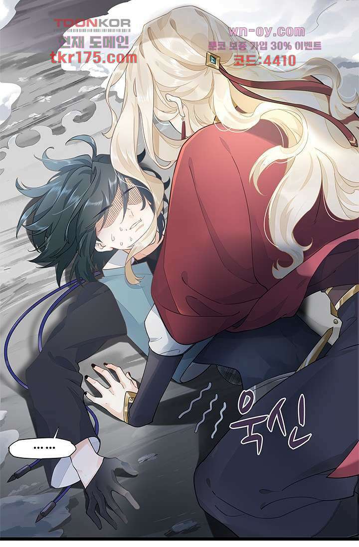 새벽이 오기 전으로 3화 4