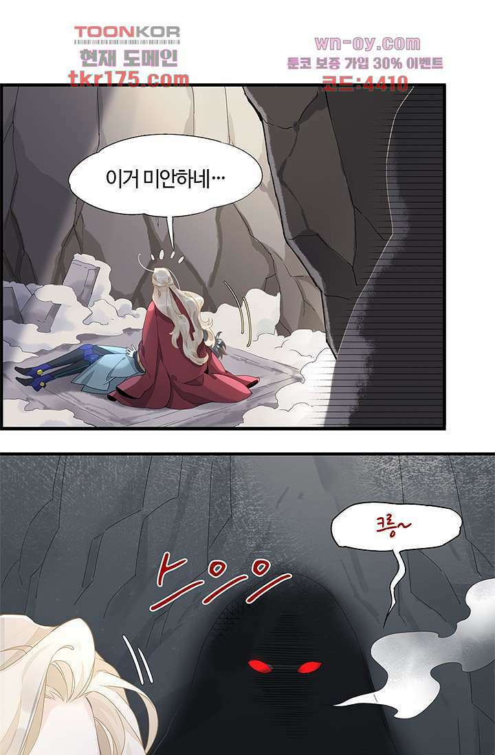 새벽이 오기 전으로 3화 5