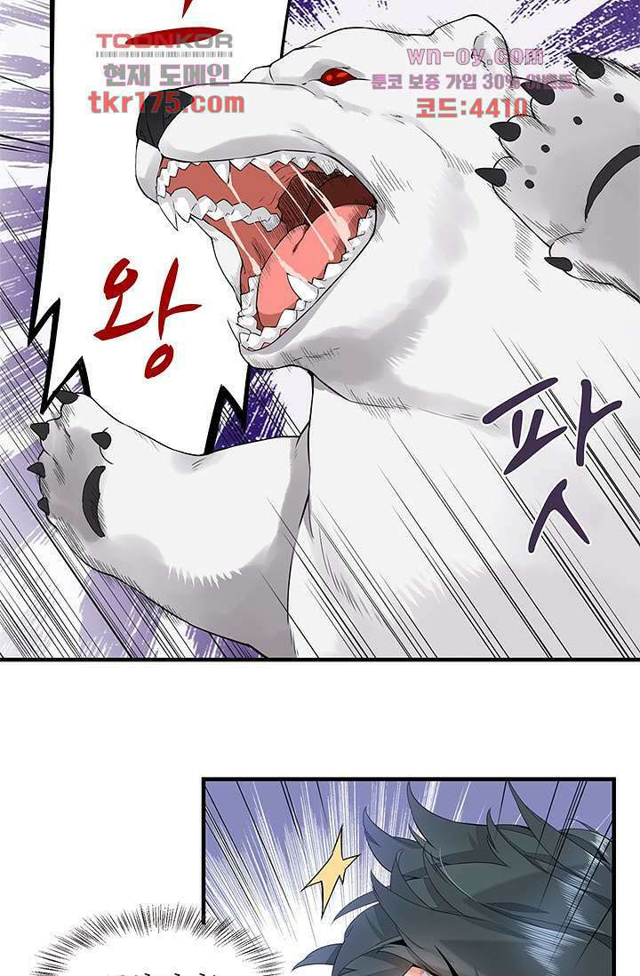 새벽이 오기 전으로 3화 7