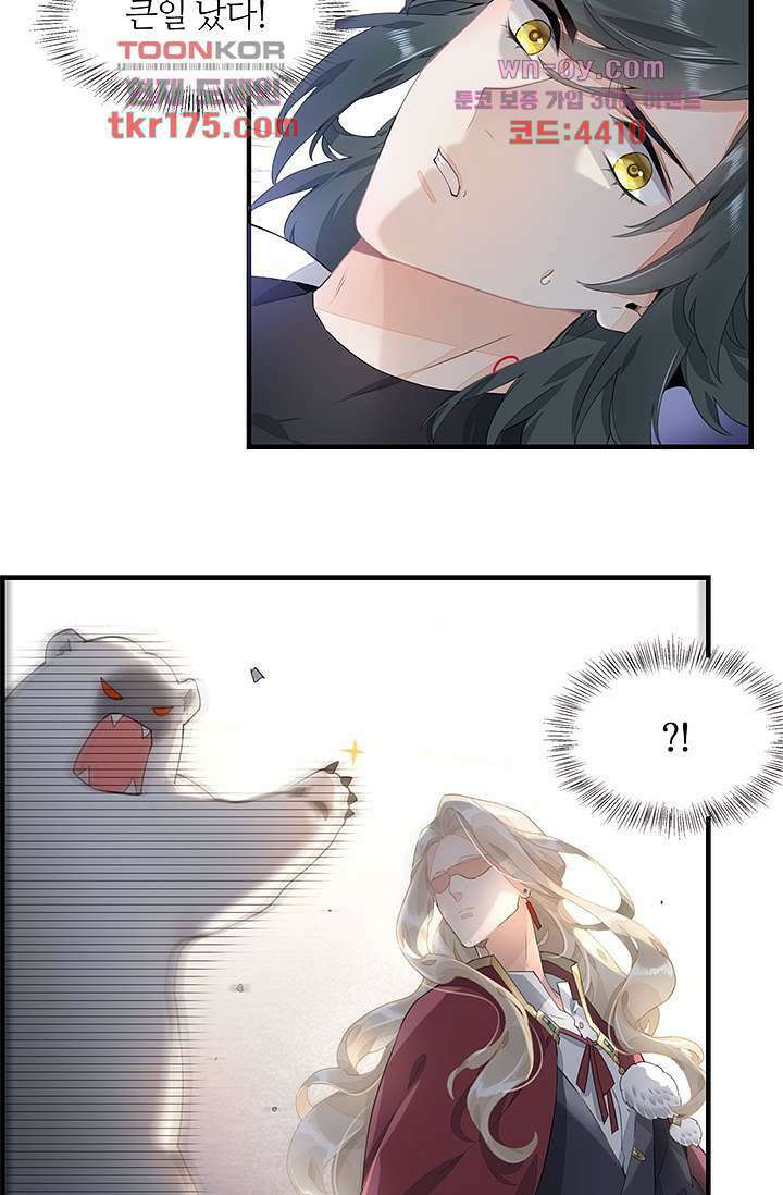 새벽이 오기 전으로 3화 8
