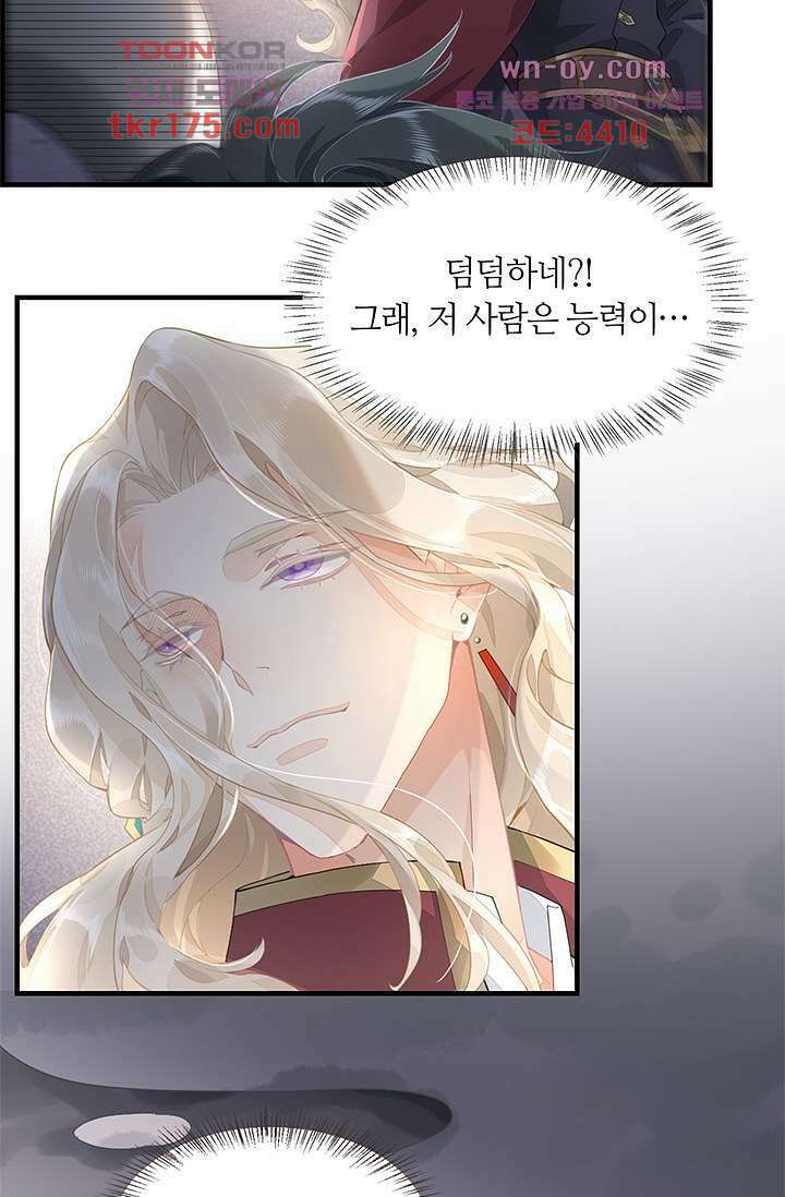 새벽이 오기 전으로 3화 9