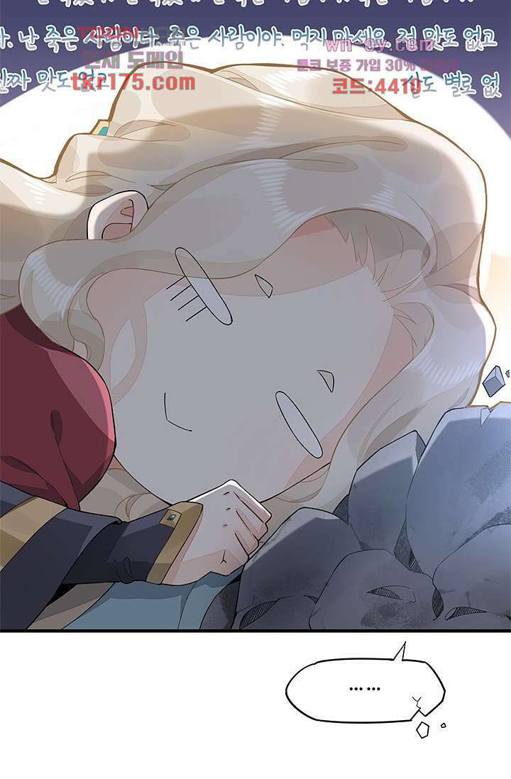 새벽이 오기 전으로 3화 11
