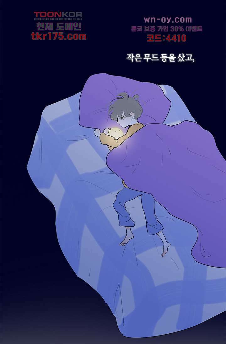 어둠 속의 승객 3화 4