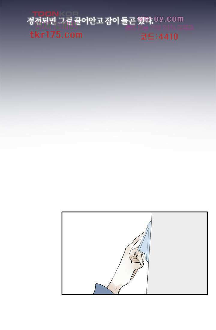 어둠 속의 승객 3화 5