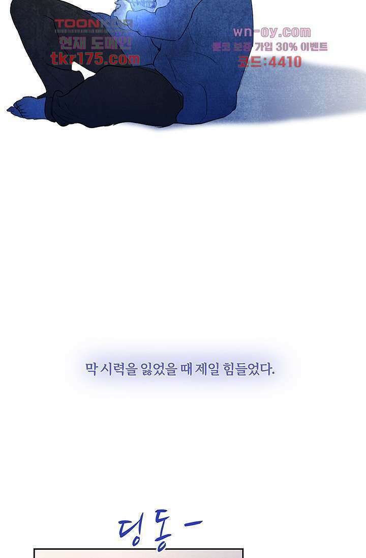 어둠 속의 승객 3화 9