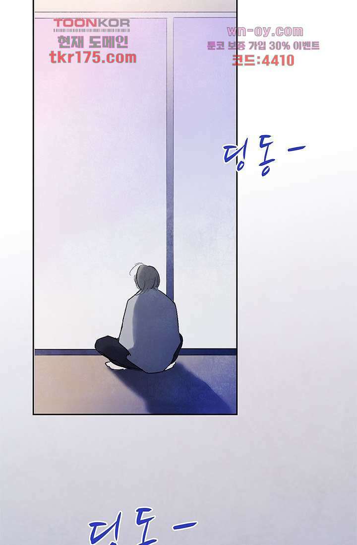 어둠 속의 승객 3화 10