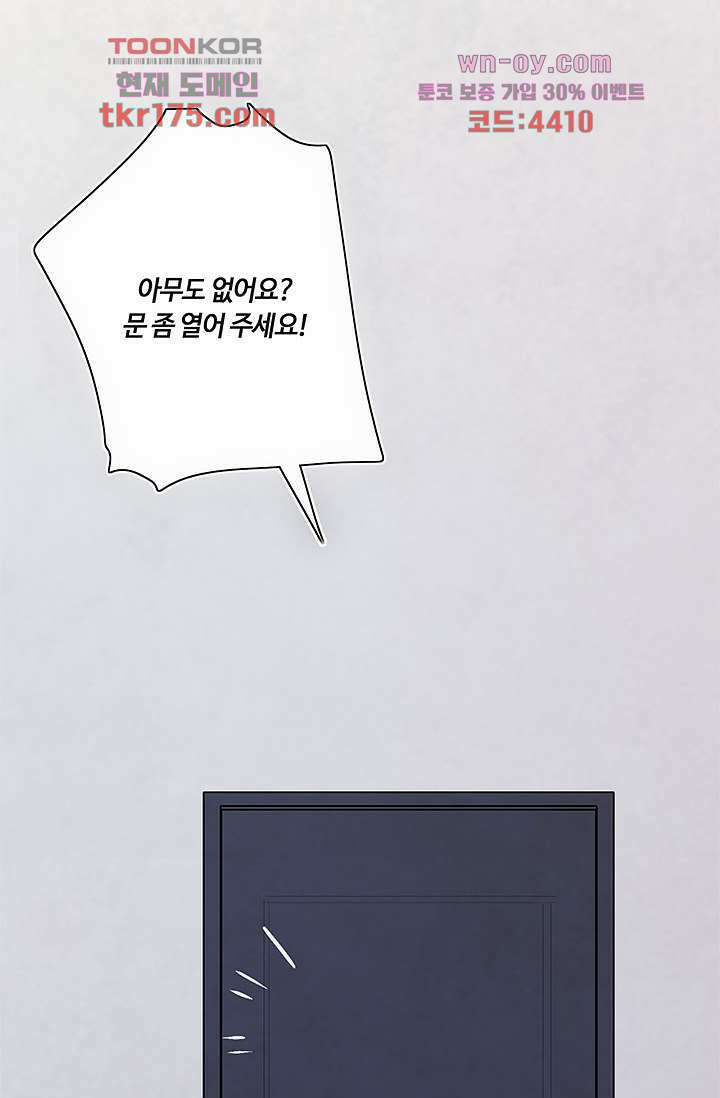 어둠 속의 승객 3화 12
