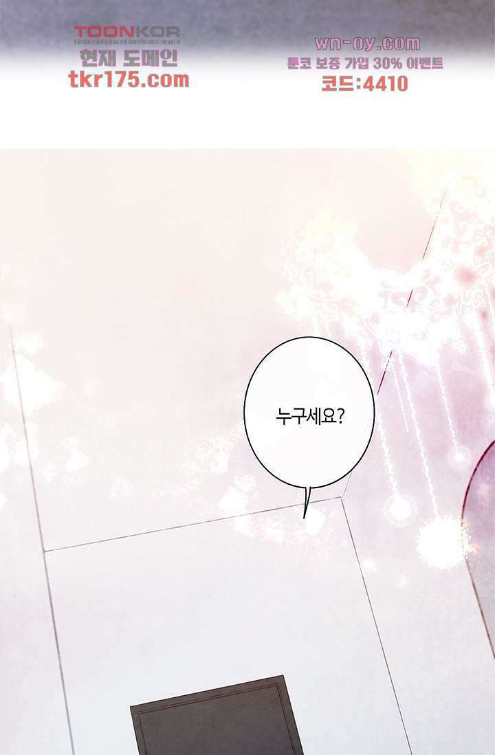 어둠 속의 승객 3화 14