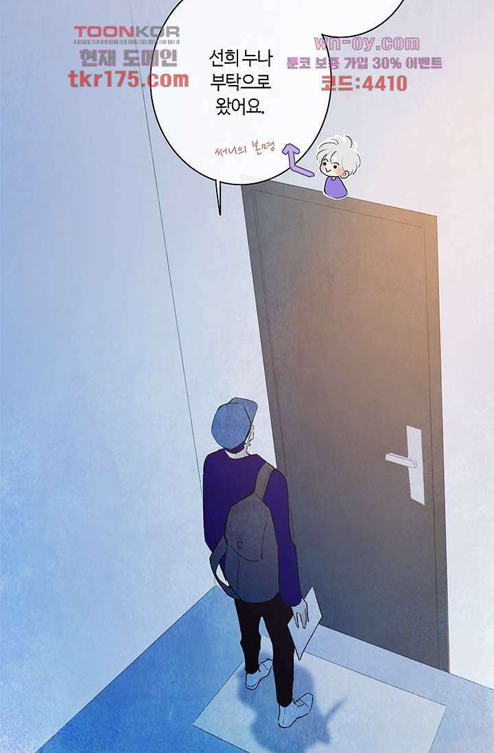 어둠 속의 승객 3화 16