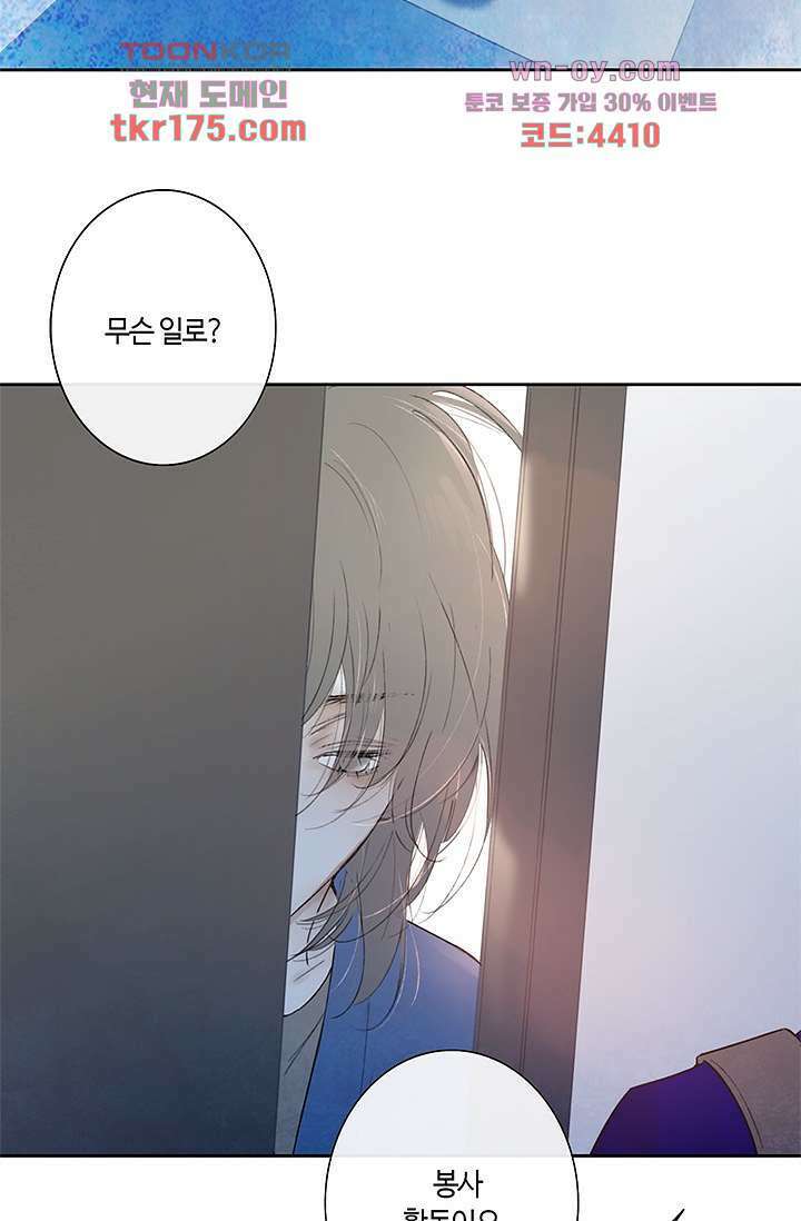 어둠 속의 승객 3화 17