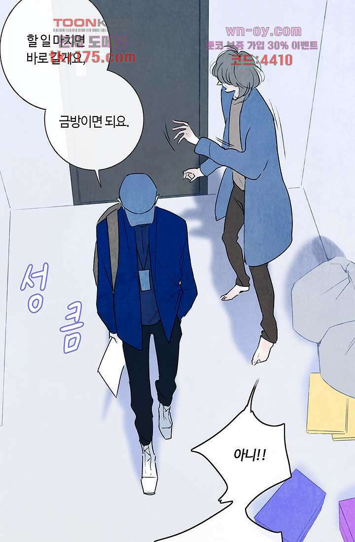어둠 속의 승객 3화 32