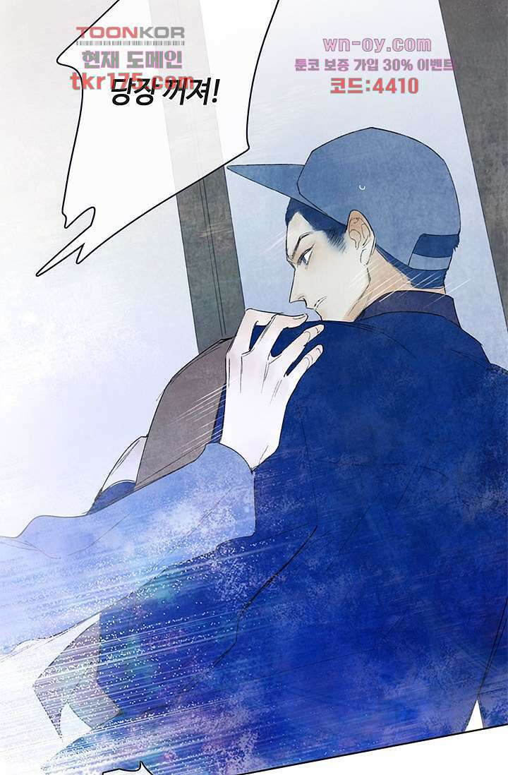 어둠 속의 승객 3화 47