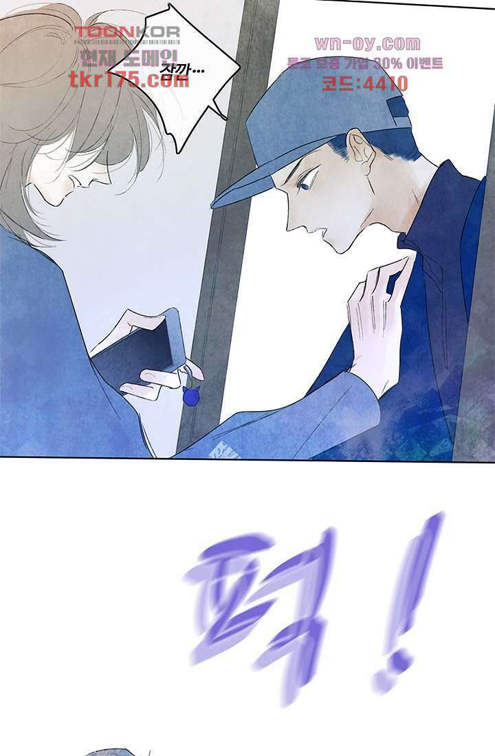 어둠 속의 승객 3화 49
