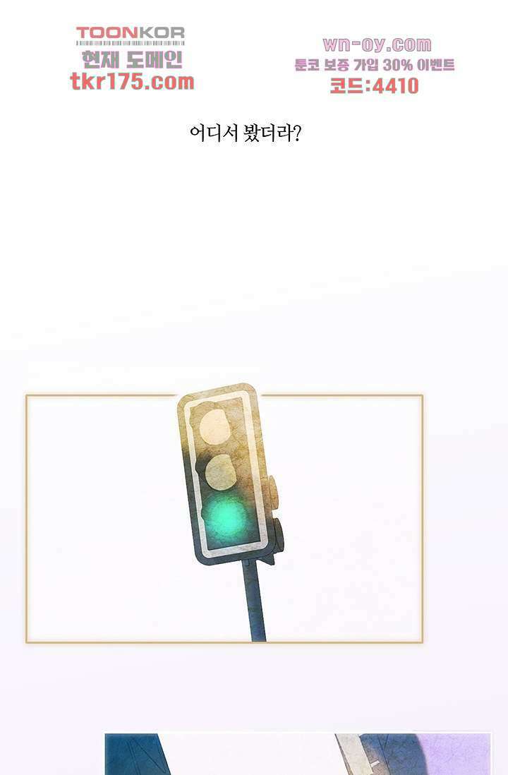 어둠 속의 승객 3화 55