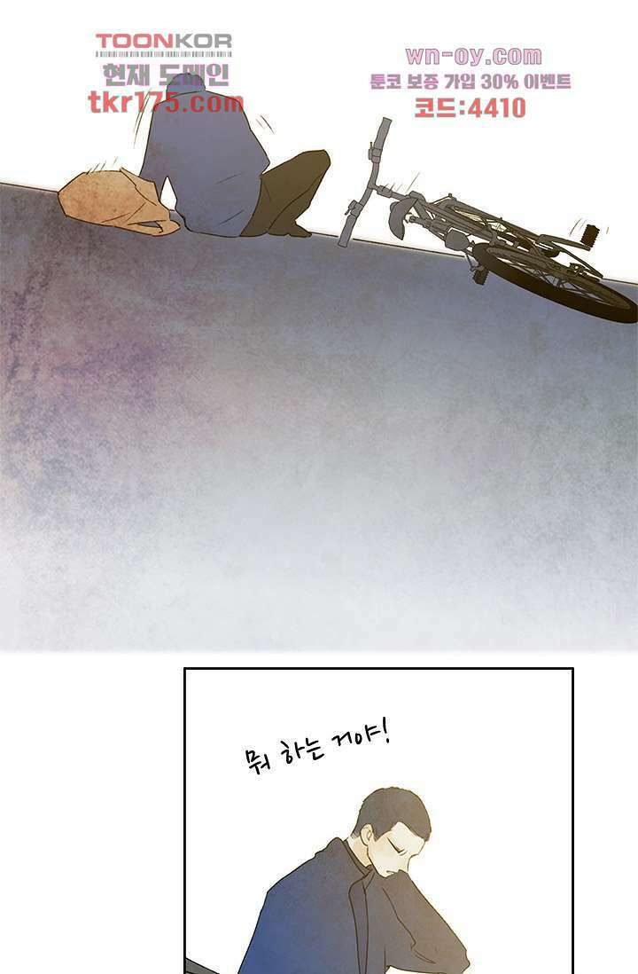 어둠 속의 승객 3화 61