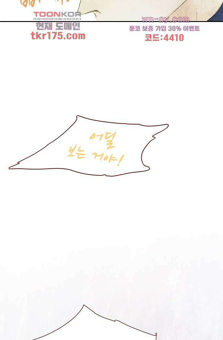 어둠 속의 승객 3화 64