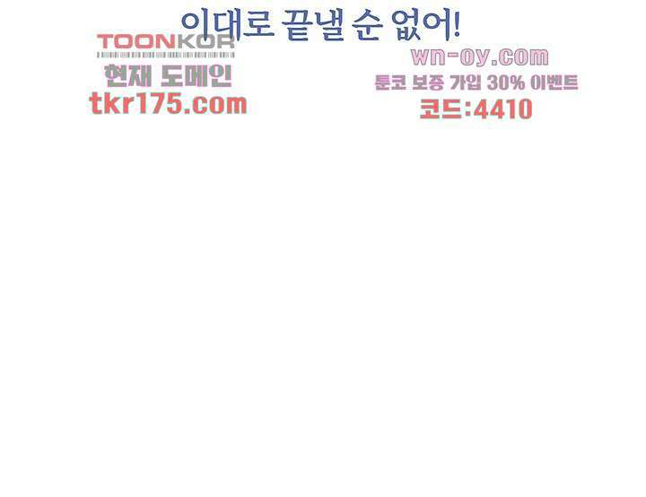 어둠 속의 승객 3화 72