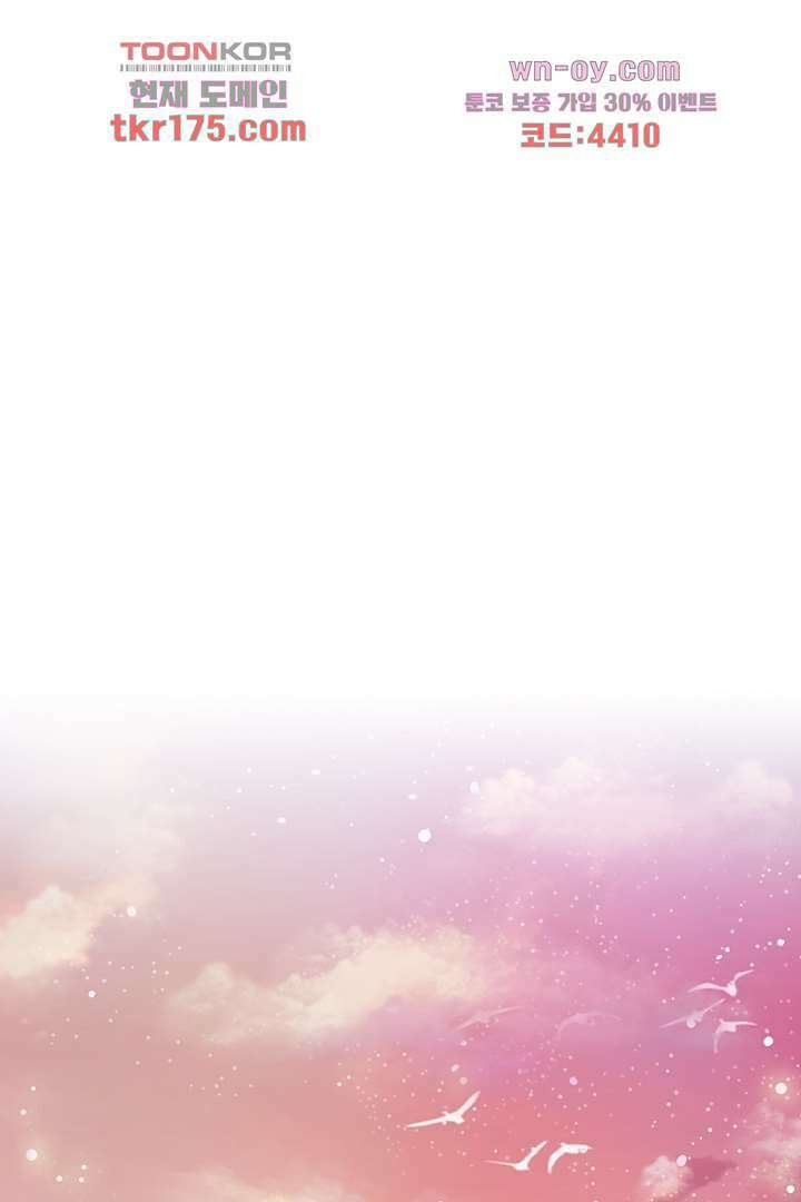 기다릴게,세상의 끝에서 2화 1