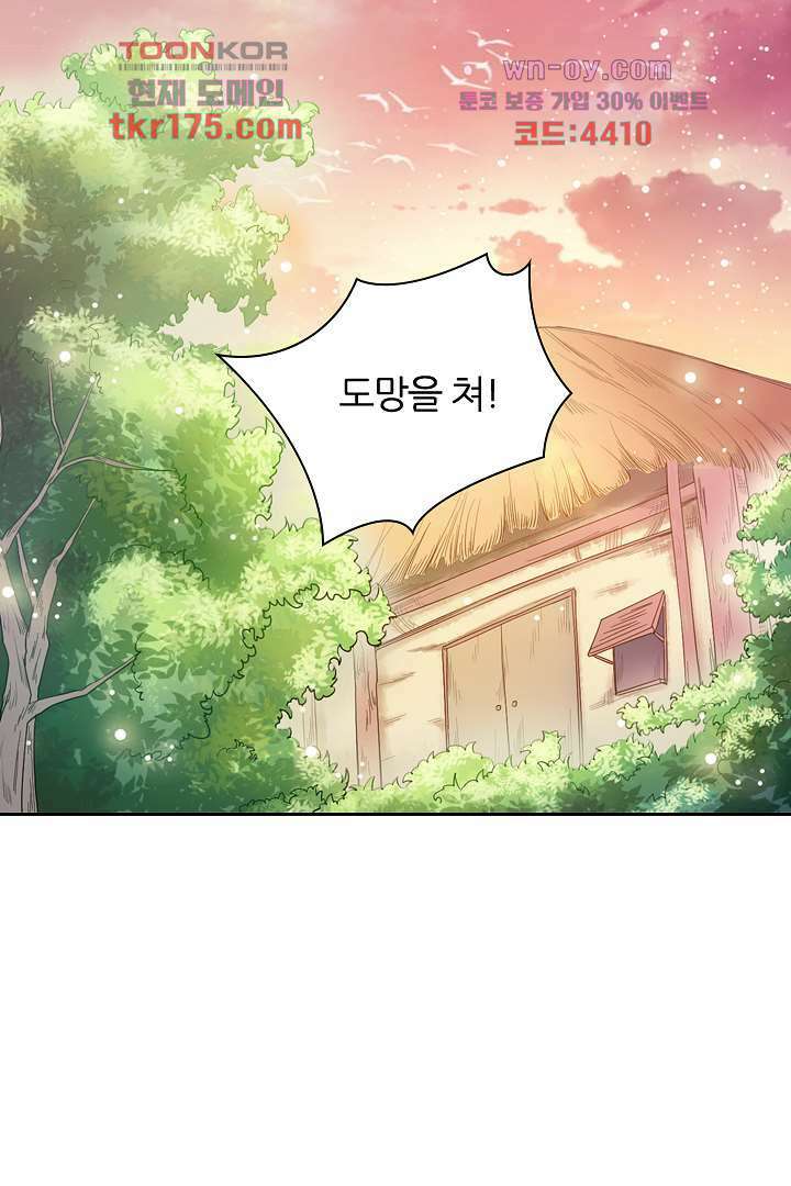 기다릴게,세상의 끝에서 2화 2