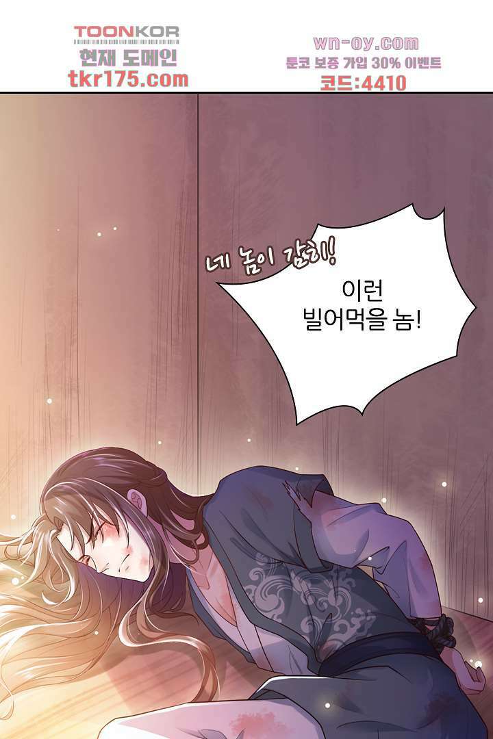 기다릴게,세상의 끝에서 2화 3