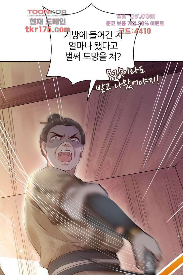 기다릴게,세상의 끝에서 2화 5