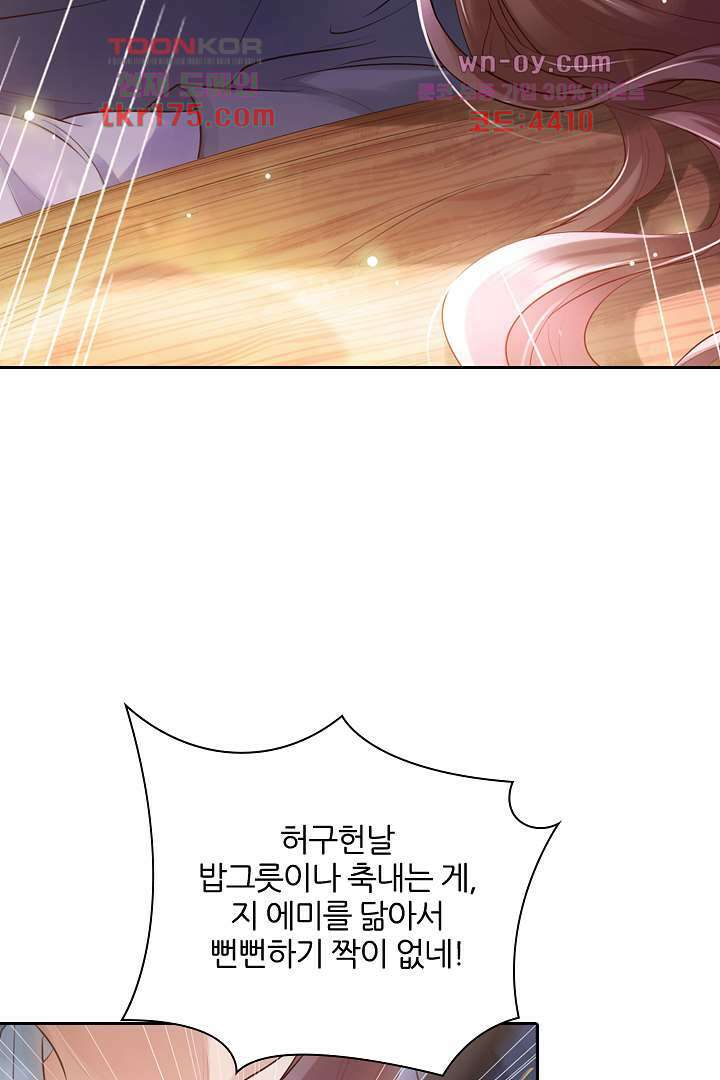 기다릴게,세상의 끝에서 2화 7