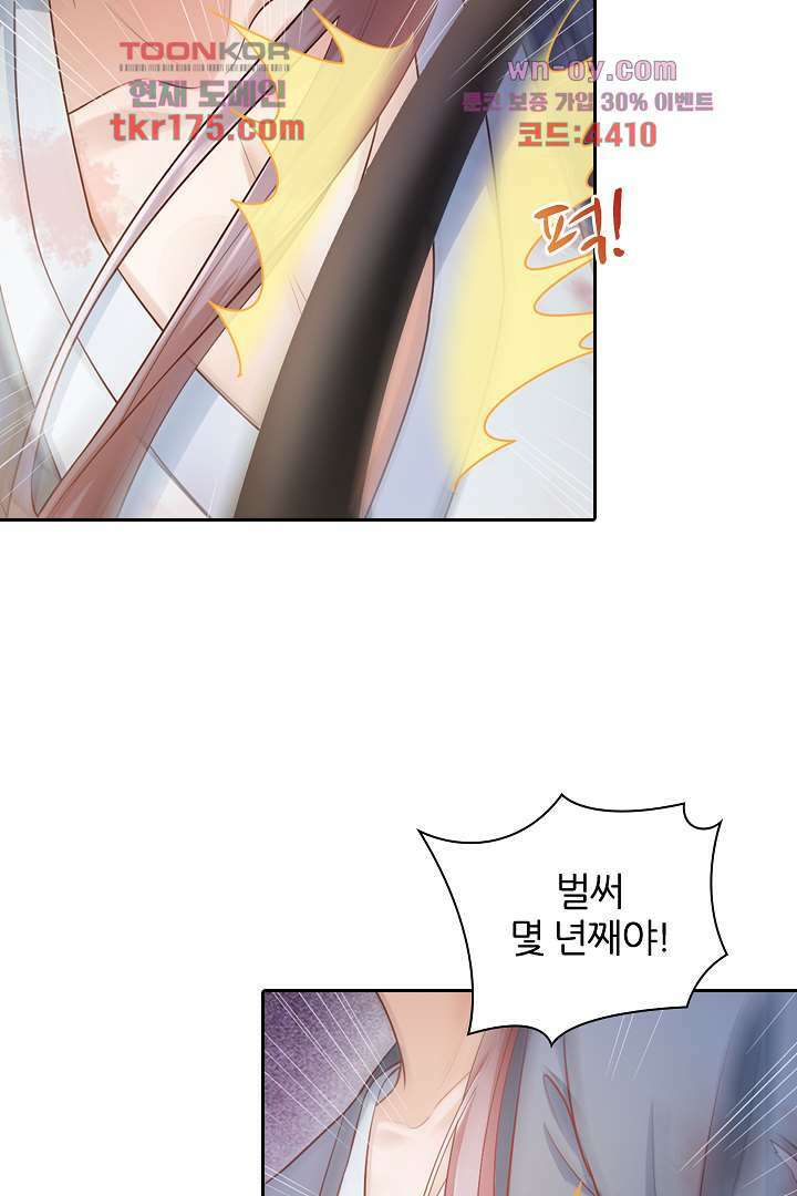 기다릴게,세상의 끝에서 2화 8