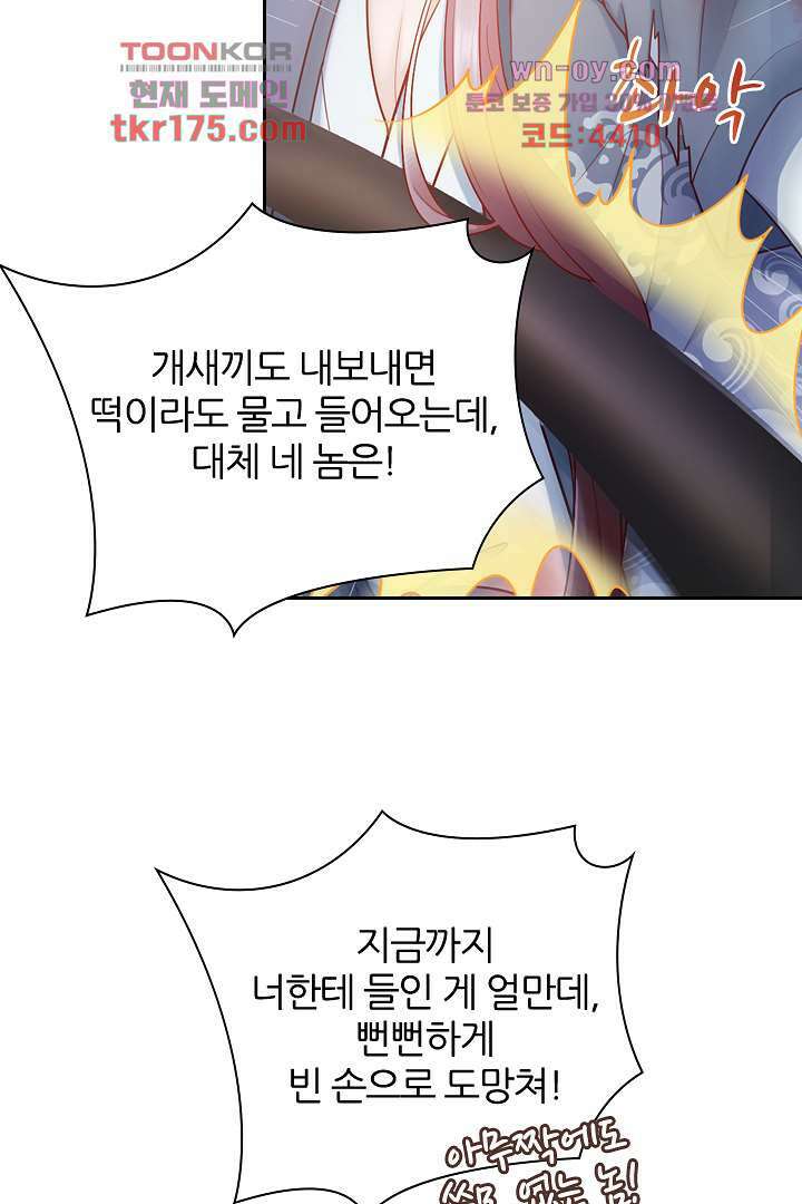 기다릴게,세상의 끝에서 2화 9