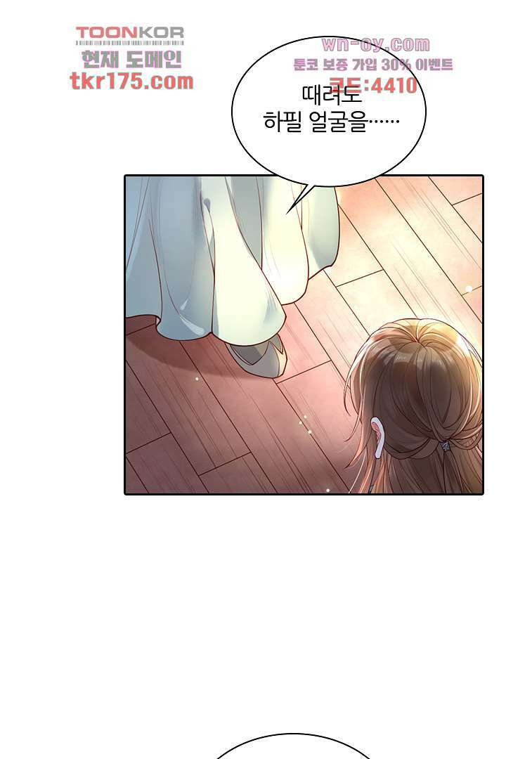 기다릴게,세상의 끝에서 2화 13