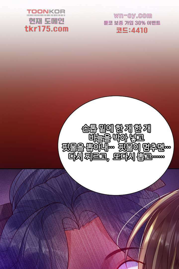 기다릴게,세상의 끝에서 2화 15