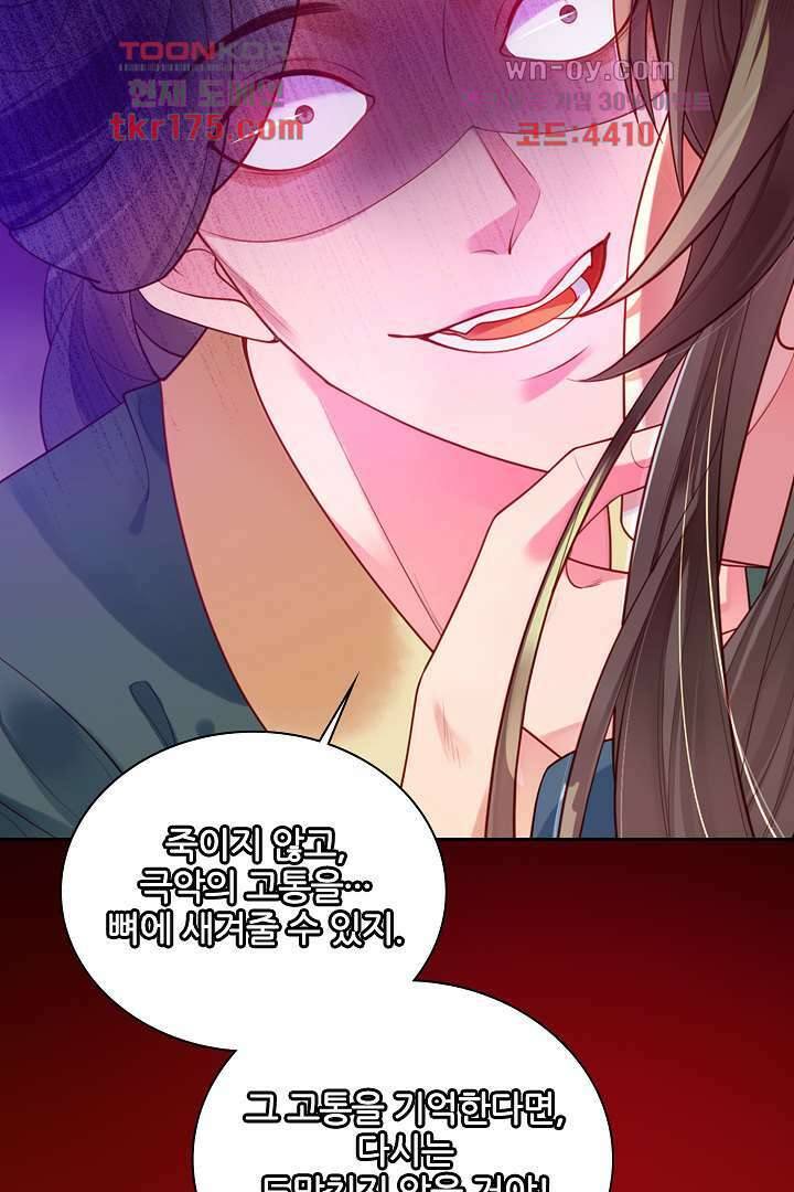 기다릴게,세상의 끝에서 2화 16