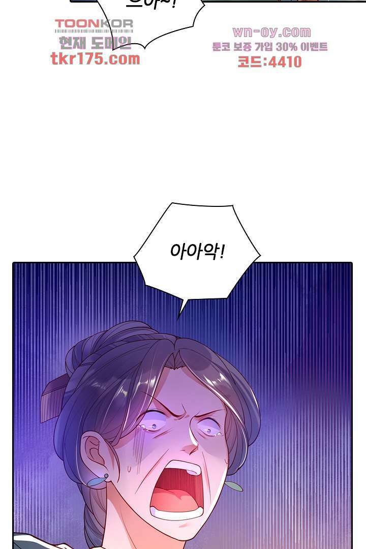 기다릴게,세상의 끝에서 2화 18