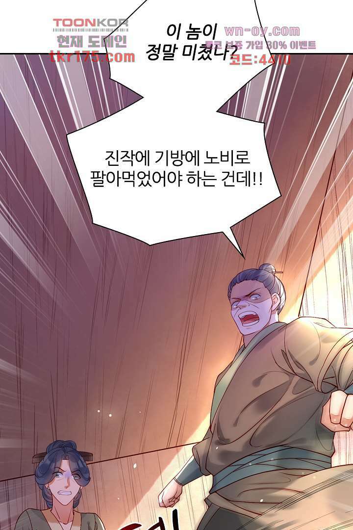 기다릴게,세상의 끝에서 2화 20