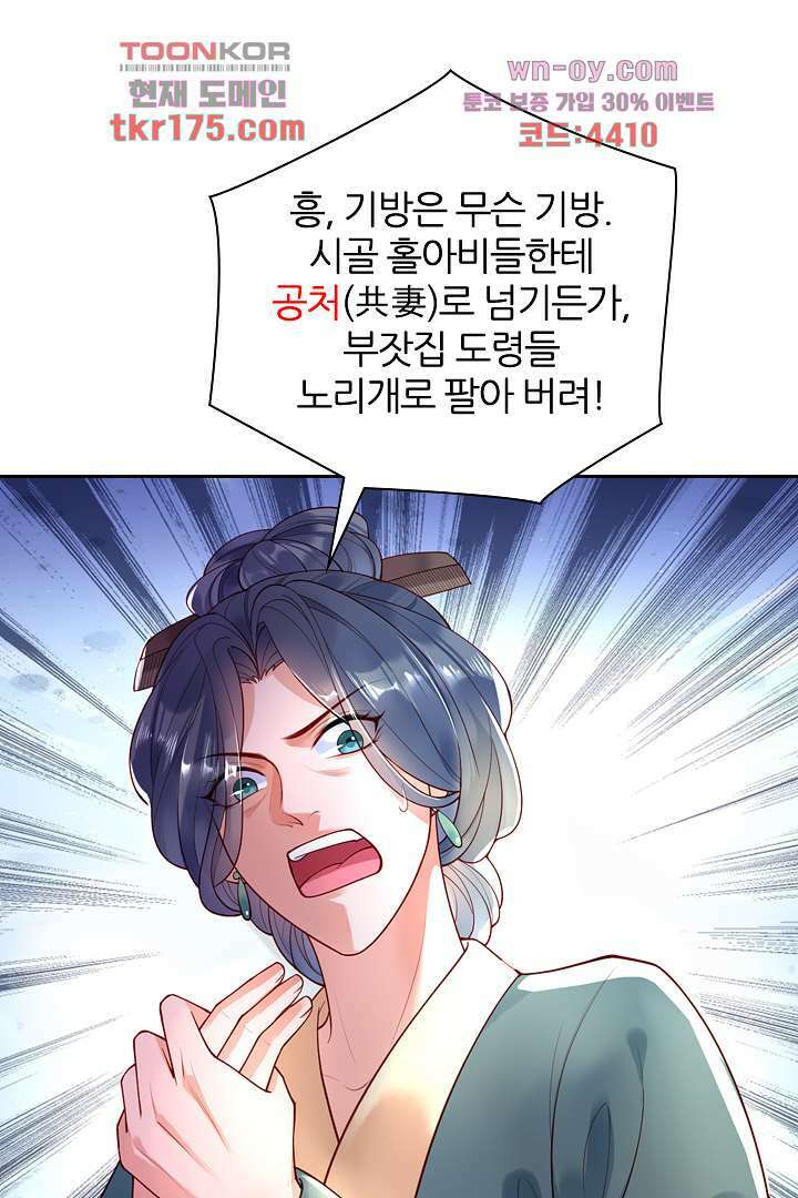 기다릴게,세상의 끝에서 2화 22