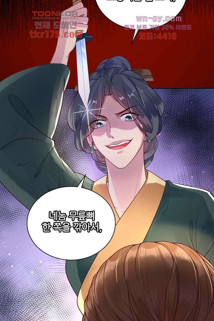기다릴게,세상의 끝에서 2화 25