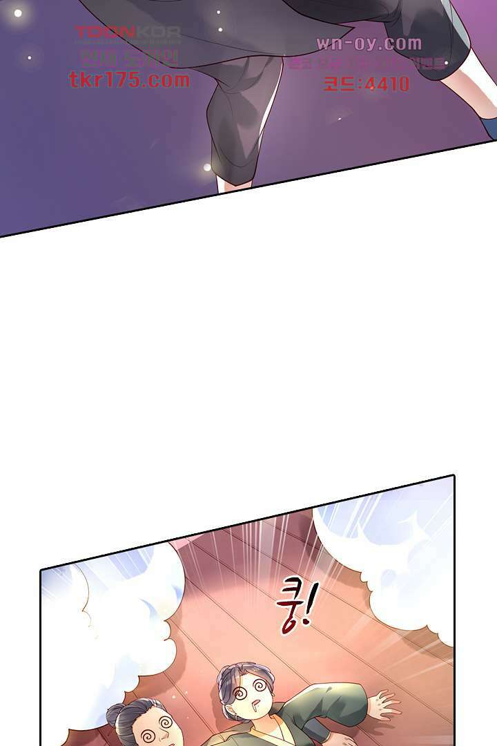 기다릴게,세상의 끝에서 2화 31